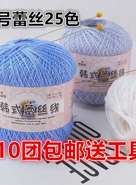 新品韩式8号蚕棉毛线夏纯绒线钩针手编线披肩宝宝毛线特价包邮