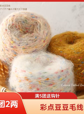 三春晖幻彩彩虹宝宝马海毛线