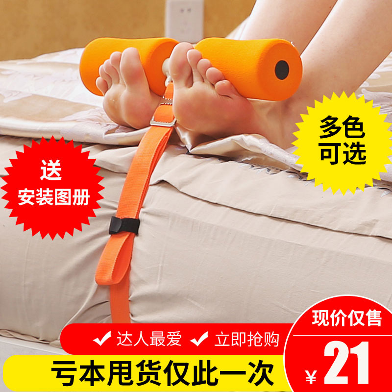 家用健身器材仰卧起坐辅助器收腹宿舍床上学生仰卧起坐固定脚器在类目 运动/瑜伽/健身/球迷用品, 踏步机/中小型健身器材, 仰卧板/健腹板中 - 来自Buy2taobao.com提供专业的淘宝代购服务