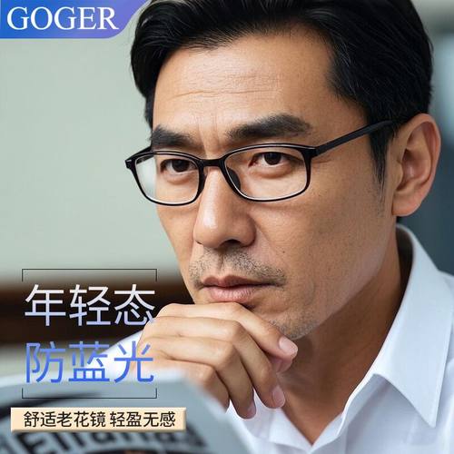 高清老花镜男女通用轻盈