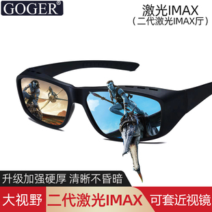 IMAX激光廳3D電影院專用REALD眼鏡 哪吒 熊出沒