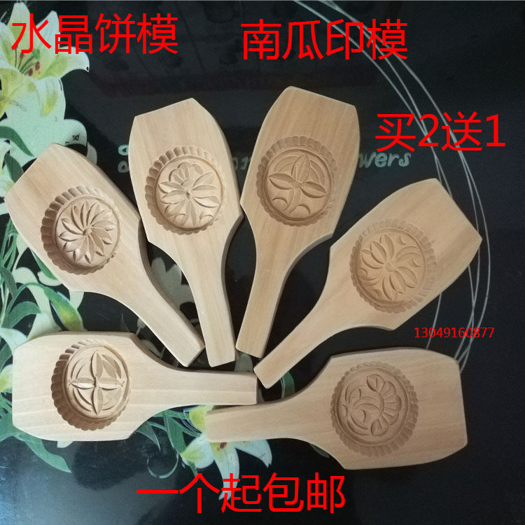 纯天然木质冰皮月饼模具糕点印模水晶糕饼印糍粑艾叶草粑印模包邮