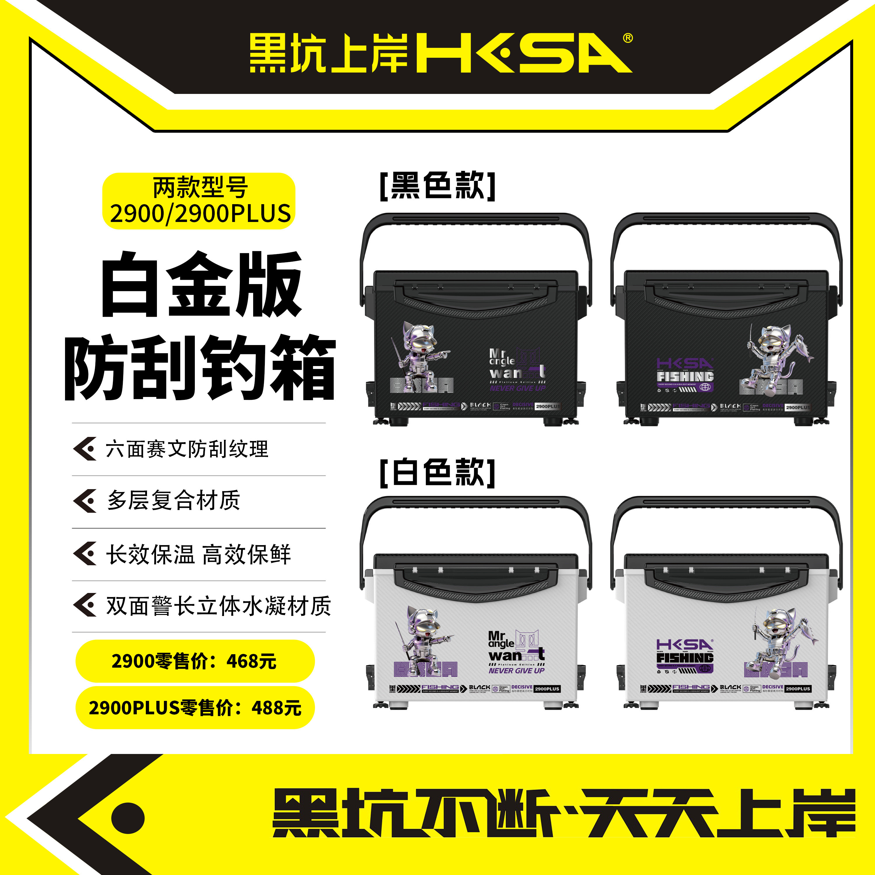 黑坑上岸超轻超硬大容量钓箱图片