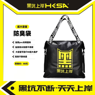 黑坑上岸钓鱼防臭袋收纳袋杂物鱼护收纳包钓鱼防水装鱼袋鱼护袋子