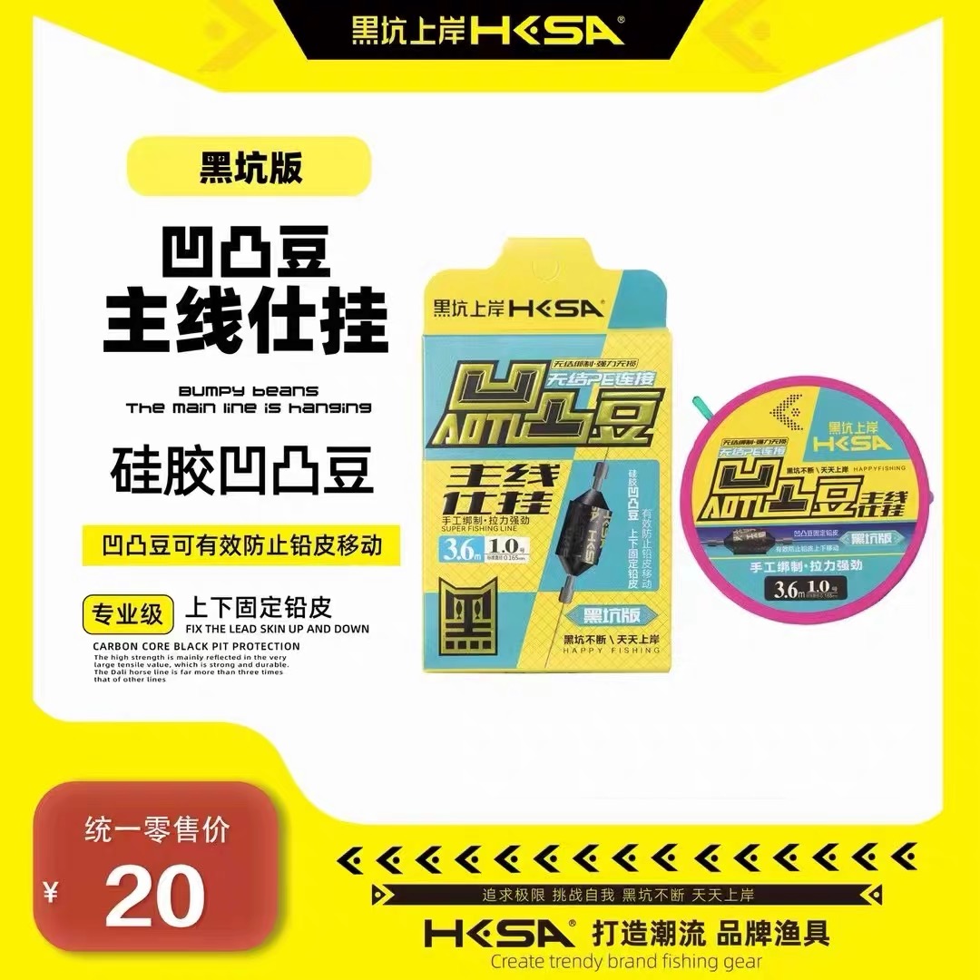 黑坑上岸凹凸豆主线仕挂黑坑版高强度超强拉力柔软防跑豆成品主线