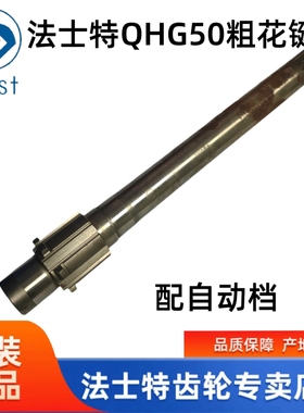 法士特原厂变速箱QHG50-4211102-15取力器输入轴