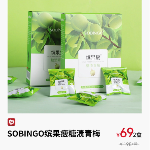 SOBINGO缤果瘦糖渍青梅良久团购低聚果糖天然果蔬酵素随便果