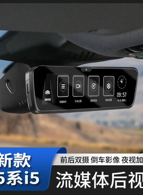 适用于新款宝马5系i5流媒体行车