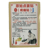 永興正宗原始點(diǎn)發(fā)熱姜貼暖貼適用以頸椎貼膝蓋貼關(guān)節(jié)貼全身貼熱敷