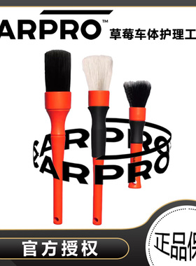 CARPRO 卡普 Detailing 细节刷内部双支 轮毂刷单支