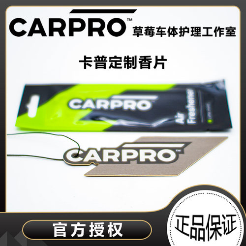 卡普香片车内挂饰挂件
