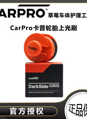 CARPRO 卡普 DarkSide Tire Applicator Brush轮胎上光刷带收纳盒