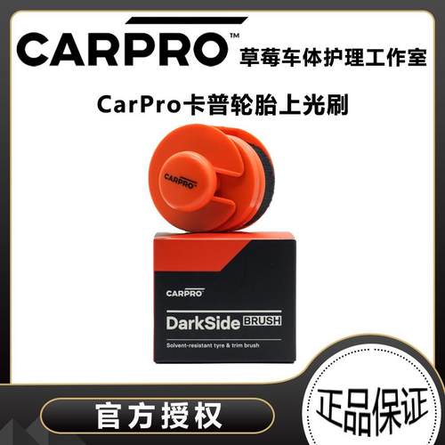 卡普轮胎上光刷细腻毛刷节省物料