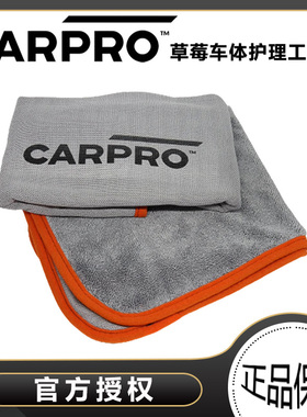 CARPRO 卡普DHydrate Drying Towel小辫子毛巾 轻松漆面收水 进口