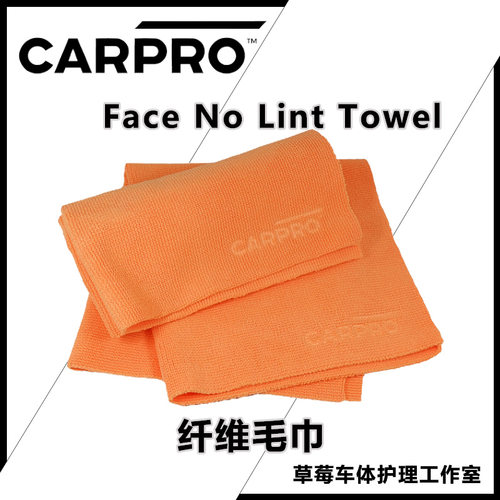 carpro卡普超细纤维毛巾
