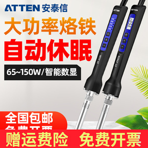 安泰信电烙铁150W大功率焊锡枪维修焊接休眠电焊台2150D/938/937