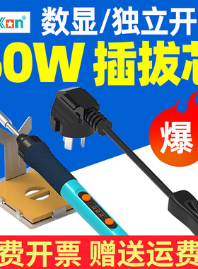 白光电烙铁大功率90W家用数显可调温电焊笔内热式焊接电洛铁BK607