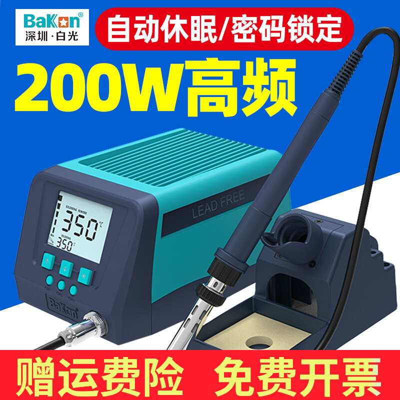 白光大功率电烙铁BK2000S工业级恒温可调温烙铁高频焊台3300S