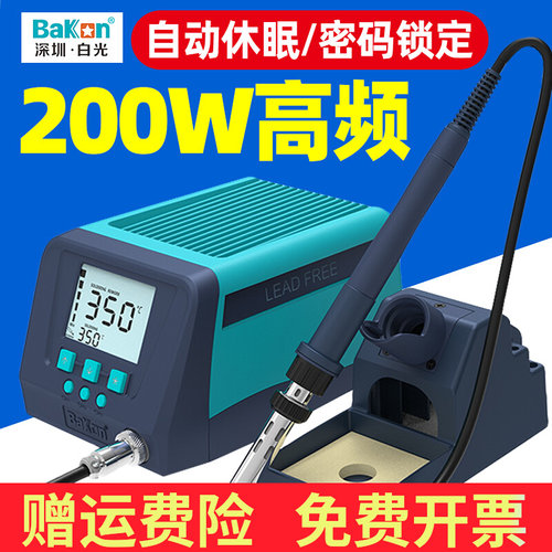 白光大功率电烙铁BK2000S工业级恒温可调温烙铁高频焊台3300S