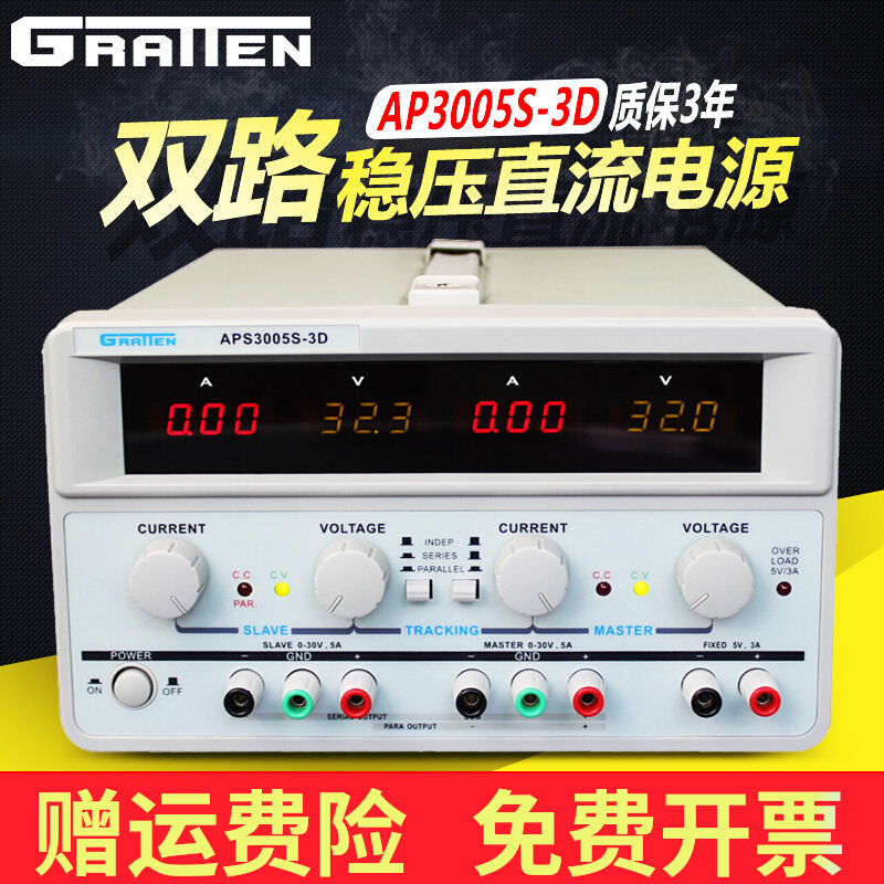 安泰信电源APS3005S-3D/3003S数显维修可调双路直流稳压电源30V5A_虎窝淘