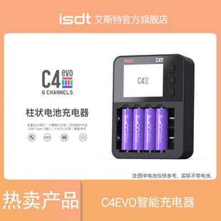 官方艾斯特ISDT C4EVO智能充电器柱状电池NiMH支持1.5v锂电池