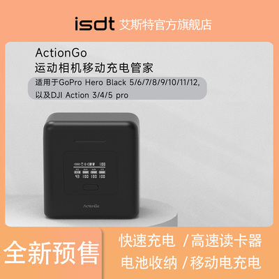 相机移动充电仓DJIAction3/4