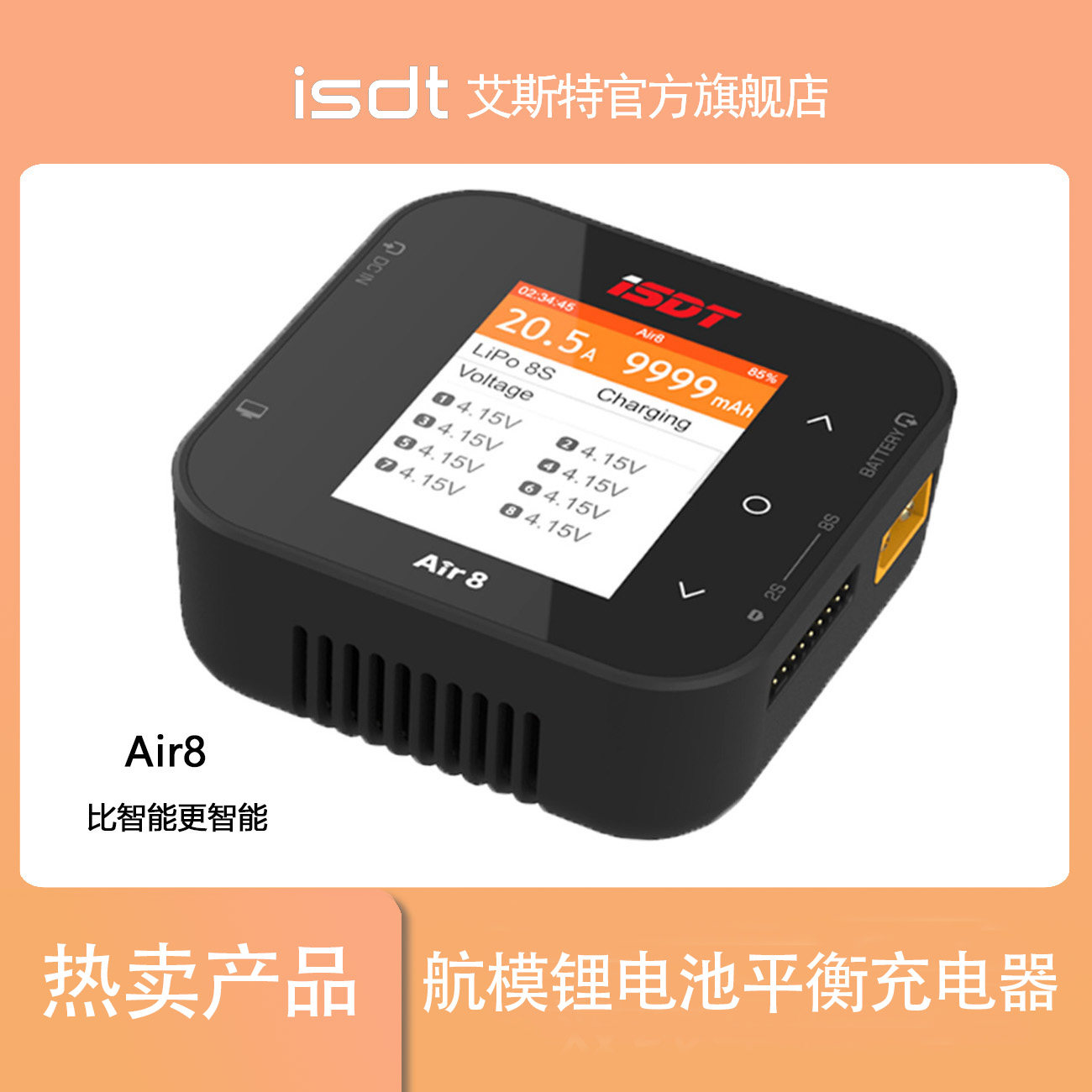 官方isdt航模充电器500W