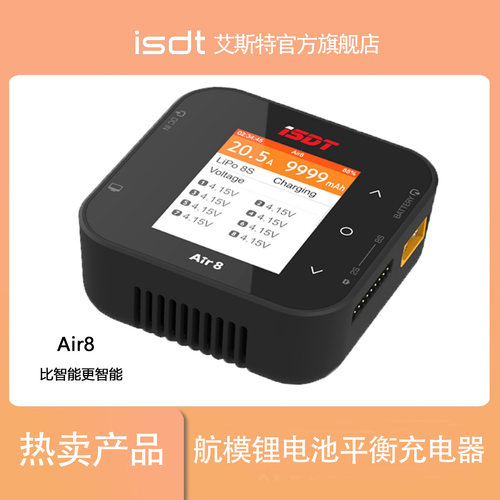 官方isdt航模充电器500W
