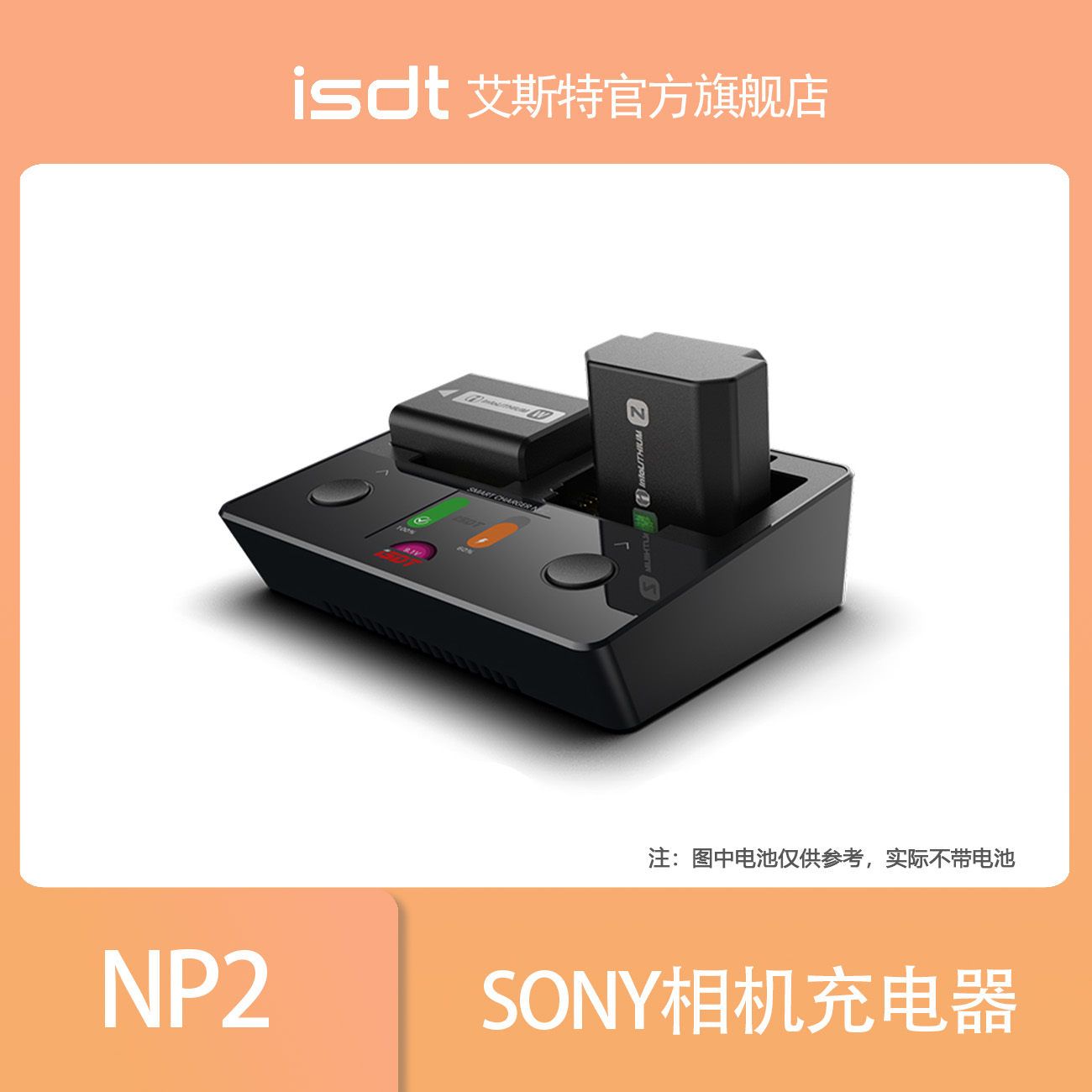 官方isdt相机电池充电器Type-c