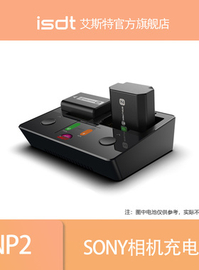 官方网 ISDT 艾斯特 NP2 sony全能相机电池充电器双路独立双通道