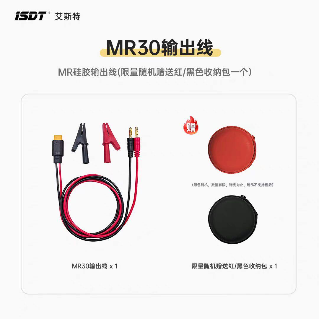 ISDT官方香蕉头鳄鱼夹真硅胶耐高温镀金接头稳定导电航模充电专用