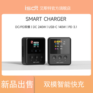 10A USB 官方ISDT 双向功能 100W APP 航模智能平衡充240W