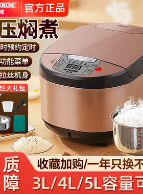半球电饭煲家用多功能蒸煮电饭锅