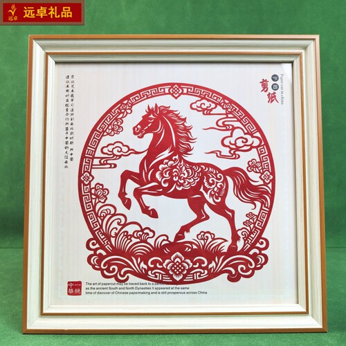 中国风马年宣纸剪纸装饰画摆件