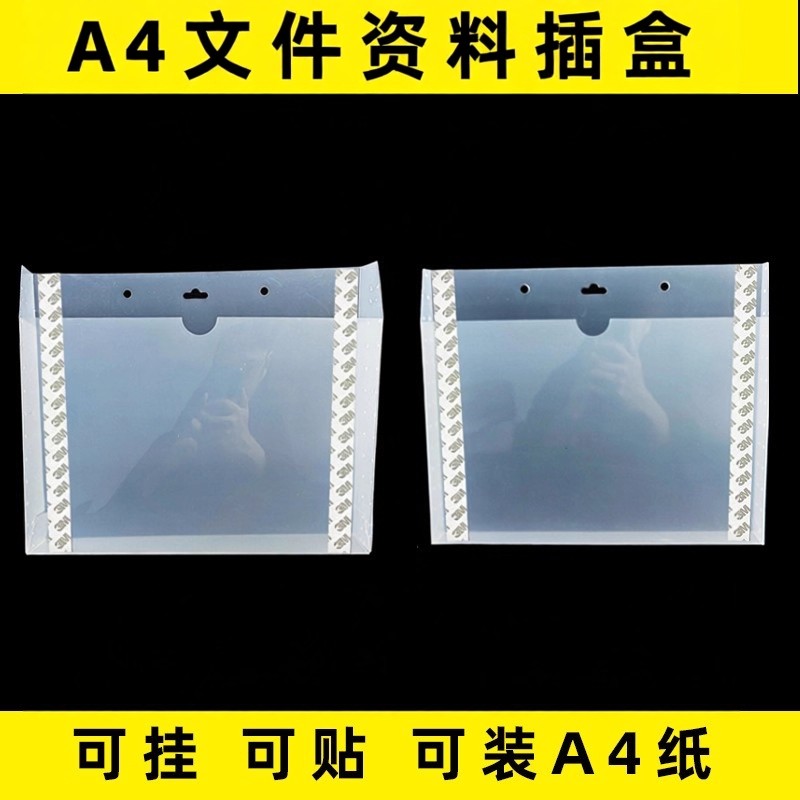 磁吸a4纸张文件框栏磁性铁透明展示框壁挂文件夹贴墙面检查表卡套