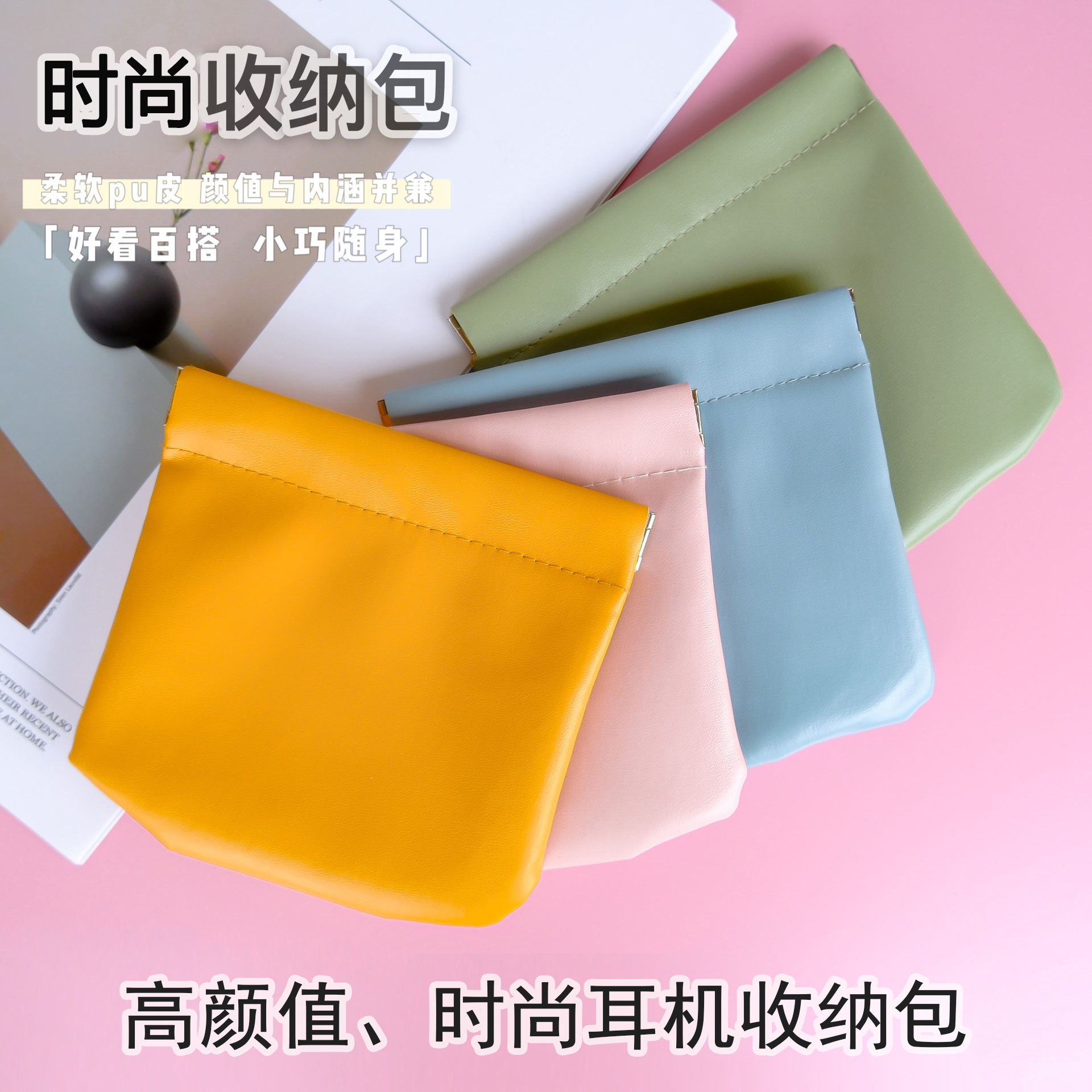 ins耳机收纳包airpods保护套迷你小包零钱口红收纳PU小包适用于苹果小米华强北华为vivo漫步者oppo便携化妆包