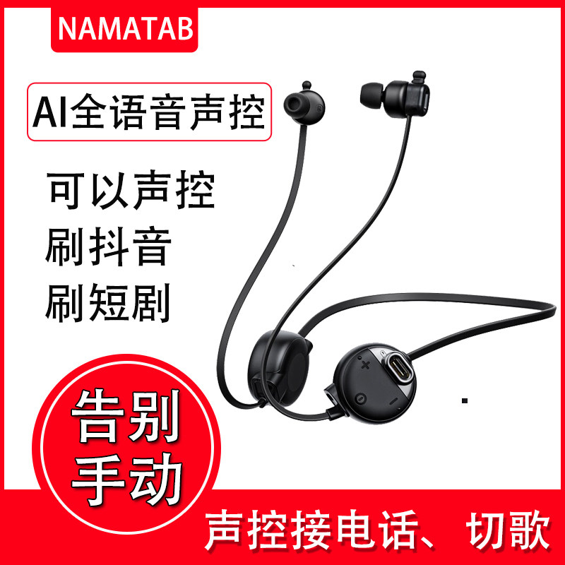 2024新款全语音声控电竞游戏耳机