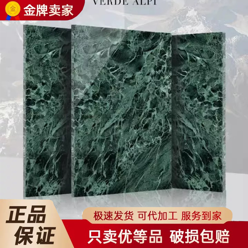 阿尔卑斯绿大理石瓷砖600X900现代防滑耐磨客厅地砖电视背景墙砖