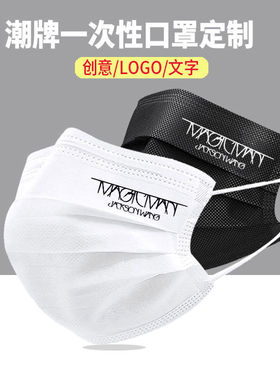 王嘉尔演唱会应援粉丝口罩明星同款男女黑白色三层防护口罩定制
