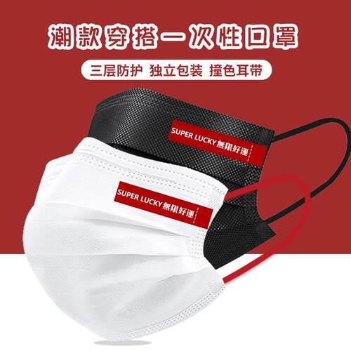潮牌一次性口罩黑白色