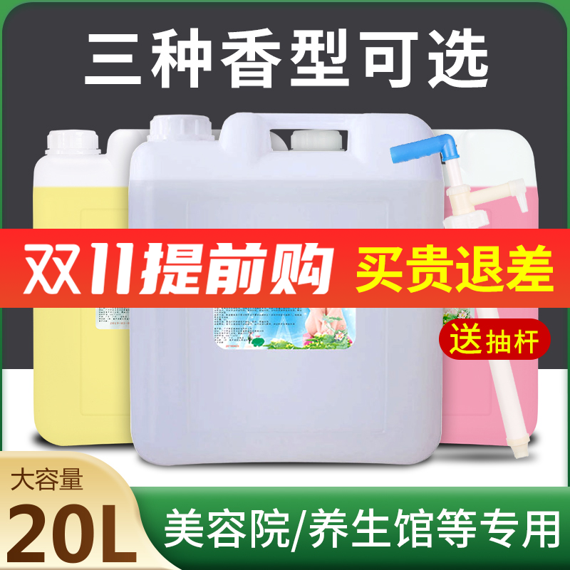 大桶精油美容院专用BB油按摩油全身刮痧通经络基础油无味推油20L