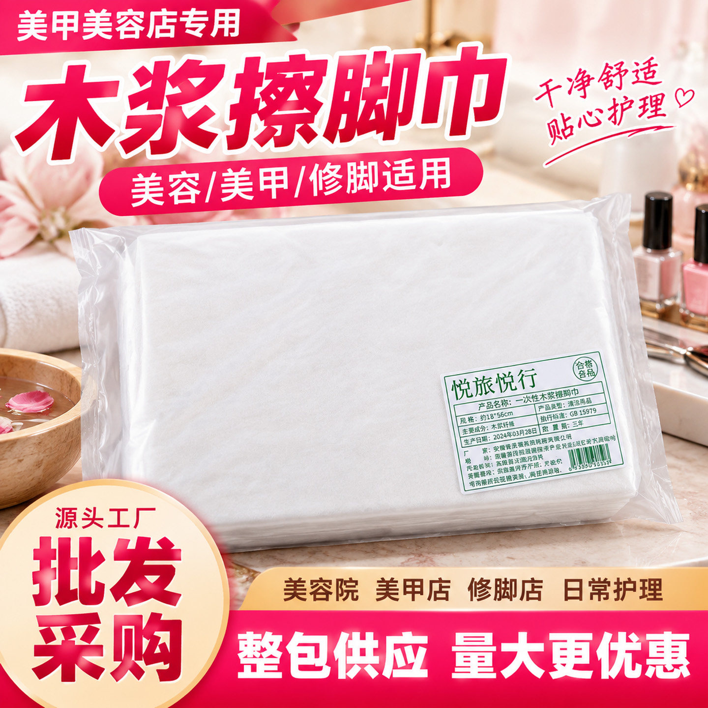 一次性毛巾足浴巾美甲加厚擦脚足疗巾足浴店专用木浆纸足疗巾批发