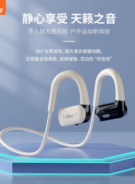 开放式骨传导无线蓝牙耳机运动款