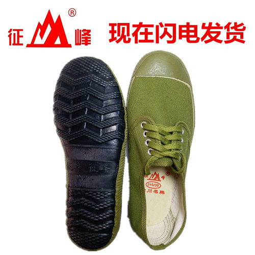 征峰解放鞋全棉帆布橡胶防滑