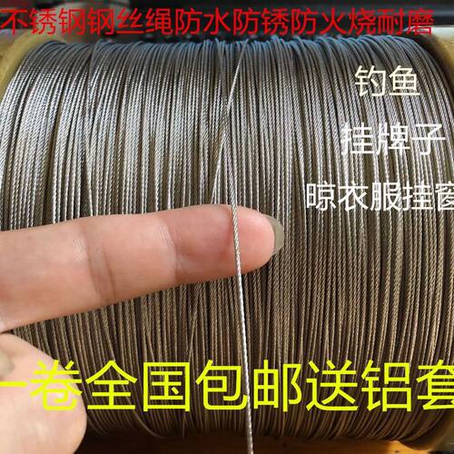 304不锈钢钢丝绳手链挂绳晾衣绳