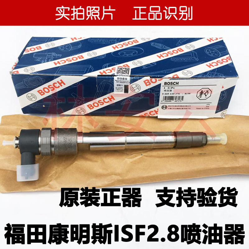 原装康明斯ISF2.8喷油器康明斯