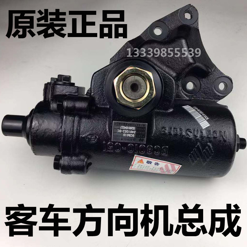 东风原厂包邮动力转向器总成北辰