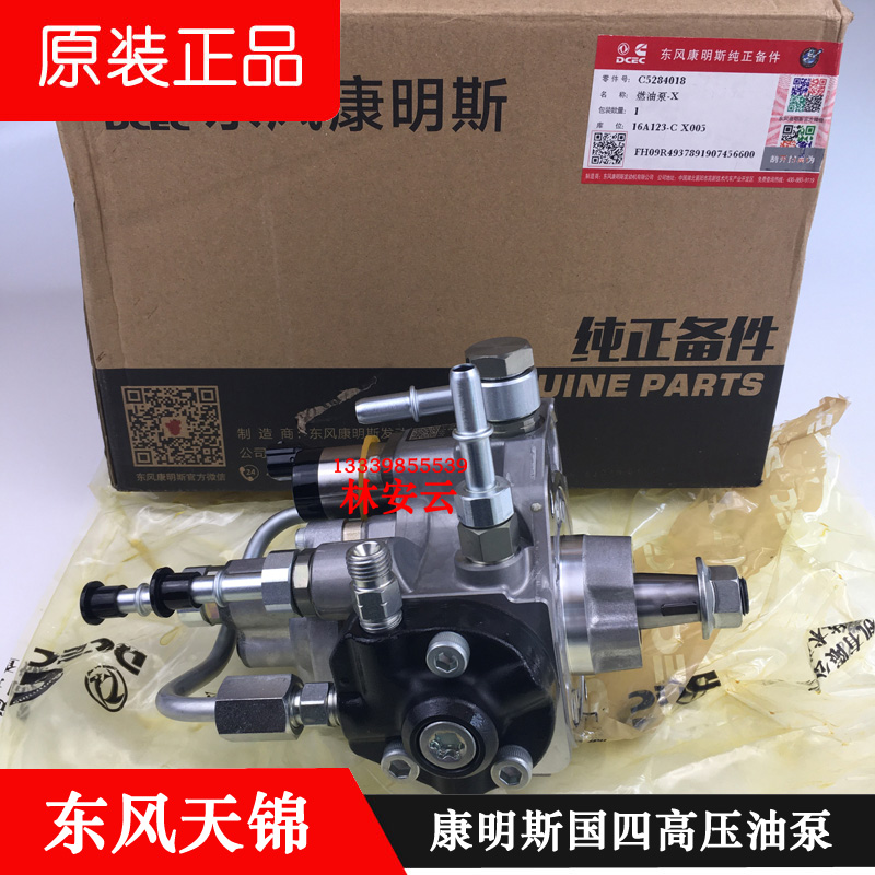 电喷燃油泵总喷油泵东风天龙包邮