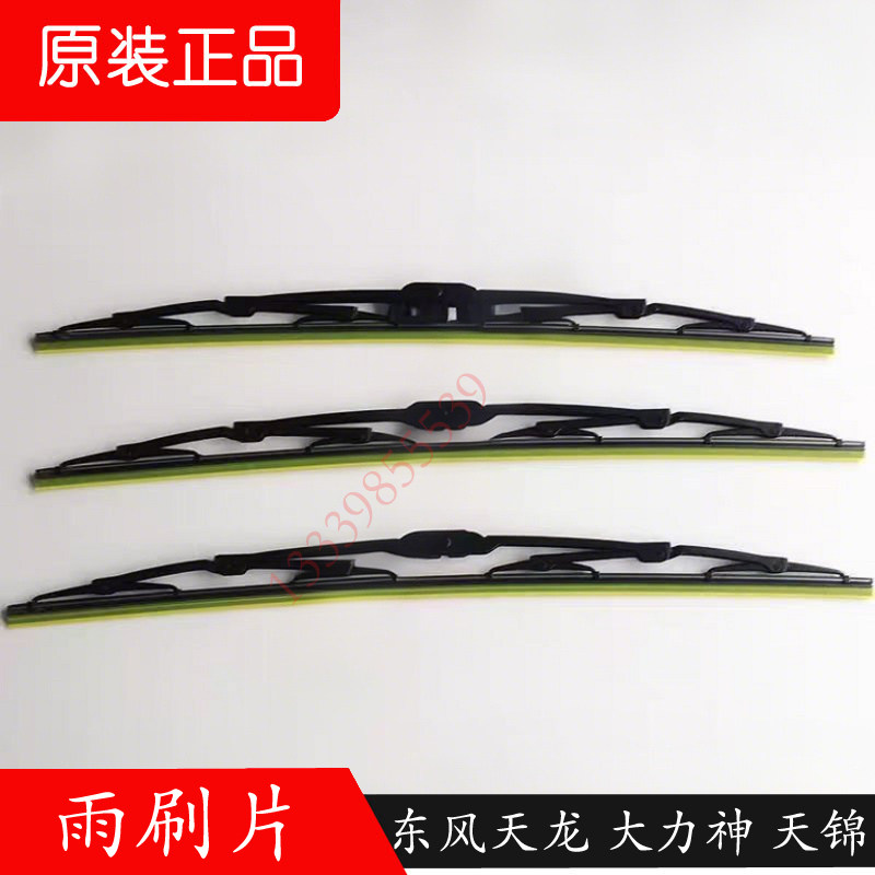 旗舰KX雨刷器片雨刮臂原厂正品