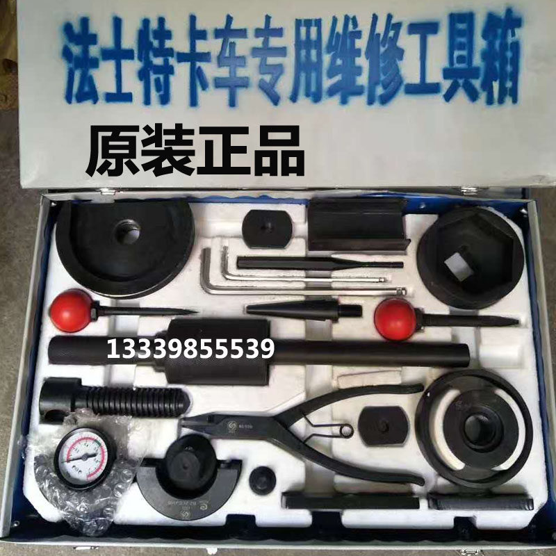 原厂车卡车拆卸维修专用工具包邮